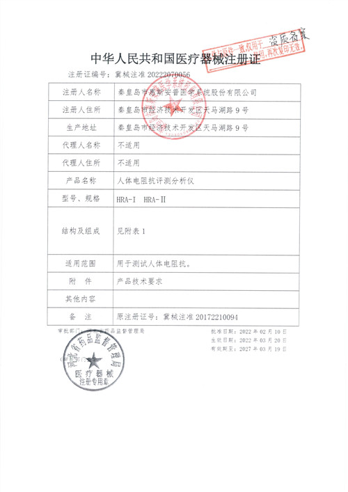 仪检是什么意思_亚健康检测仪图片_仪康测控技术北京有限公司