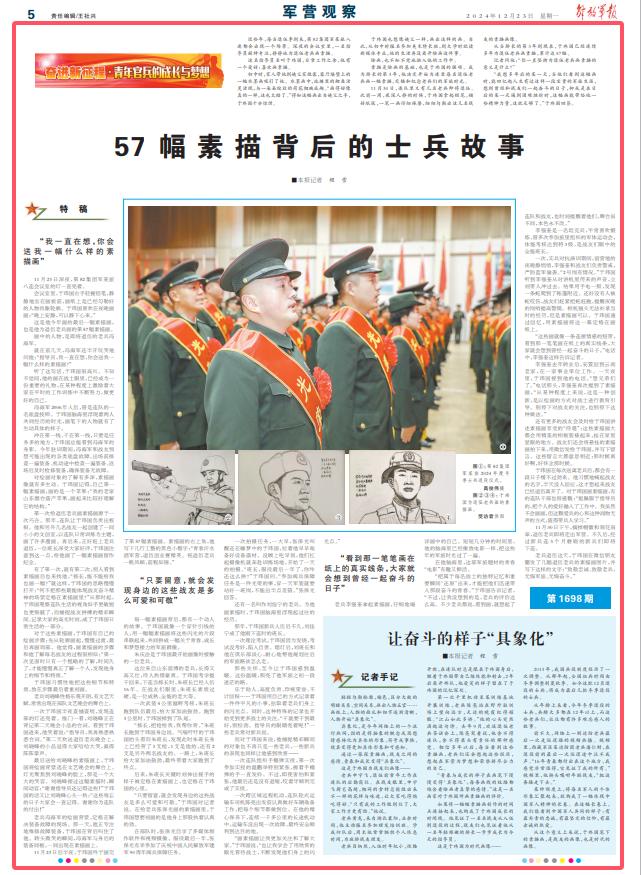 于玮国连续多年为退伍老兵画素描，累计达5