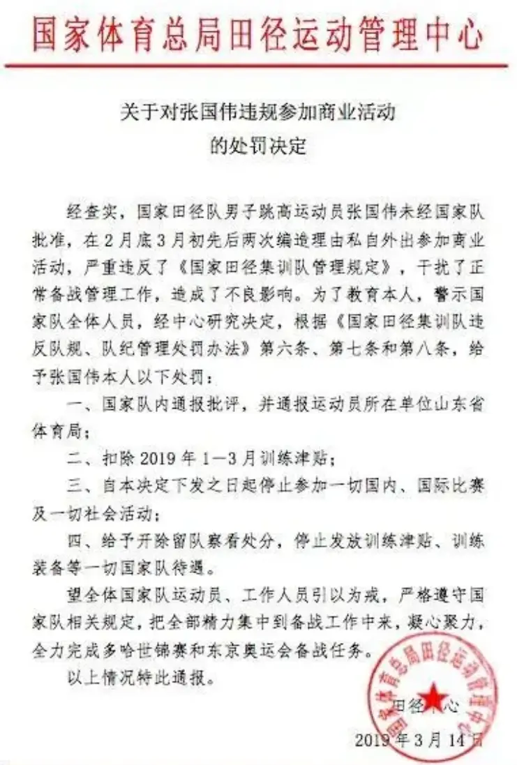 跳高世界冠军张国伟_跳高选手张国伟_张国伟美国跳高冠军视频