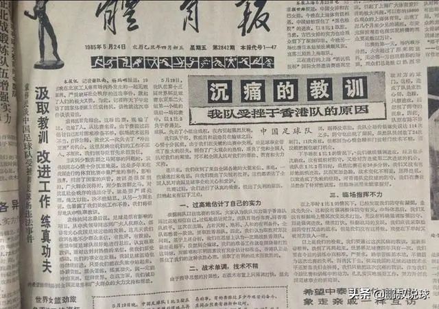 足球著名惨案_足球惨案是什么意思_足球历史上的8比1惨案