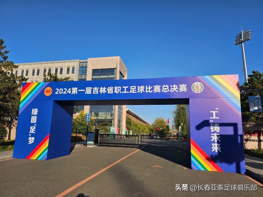 亚泰马拉松视频_马拉松亚锦赛_亚服马拉松