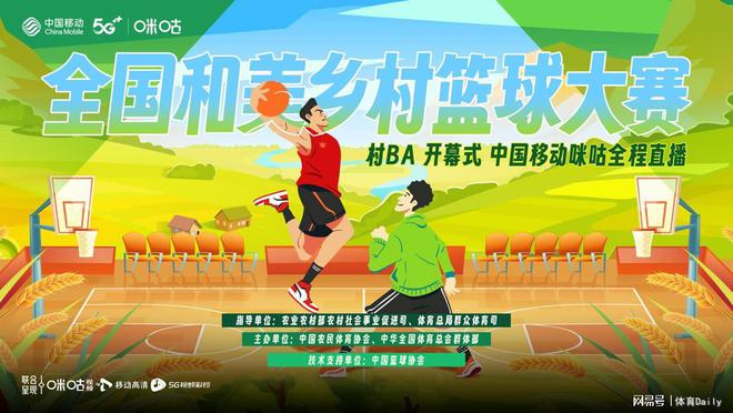 贵州篮球争霸赛_贵州篮球氛围_贵州台江篮球规则