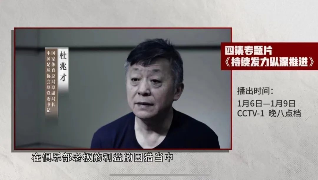 吉林足球中甲冠军_吉林足球_吉林甲a足球队