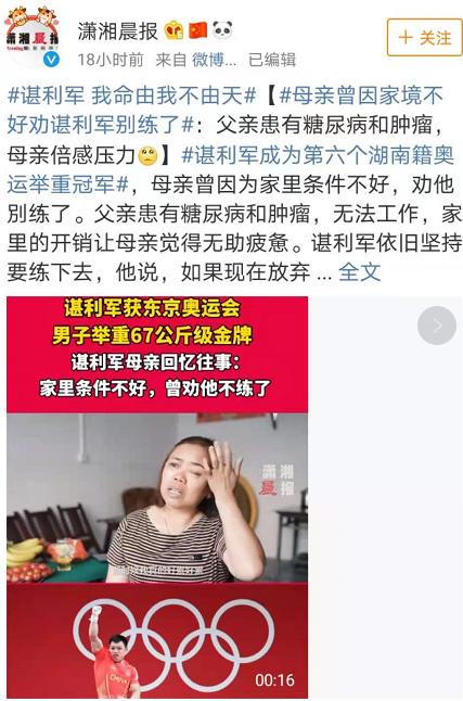 举重奥运冠军贫困_举重奥运冠军家庭困难_奥运举重困难冠军家庭有补助吗