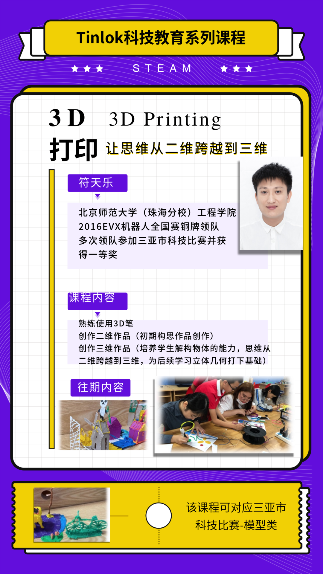 足球边线快速发球技巧视频_足球边线发球规则_足球边线发球几秒违例