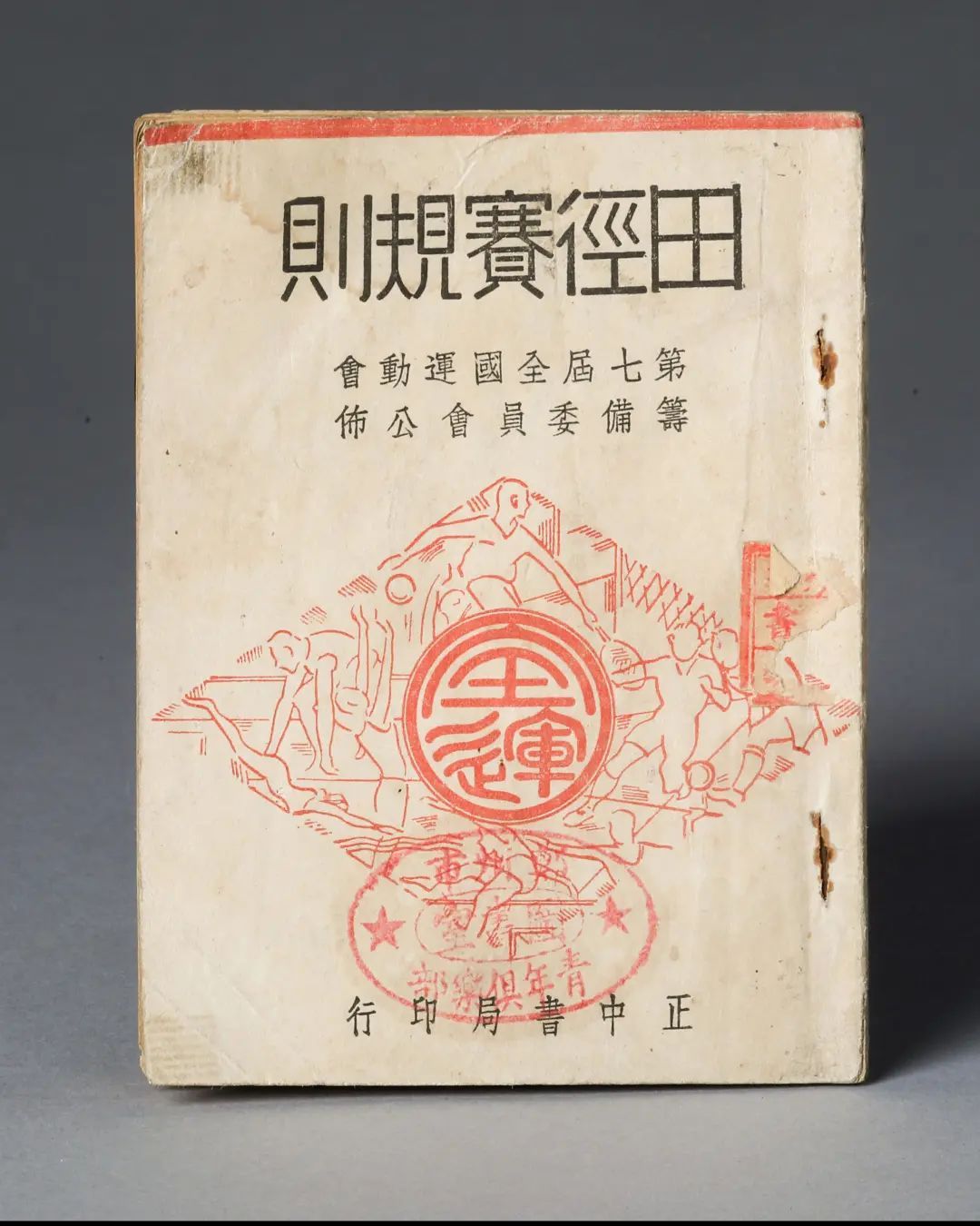 意大利跳高名将_意大利跳高冠军和100米_意大利百米冠军和跳高冠军
