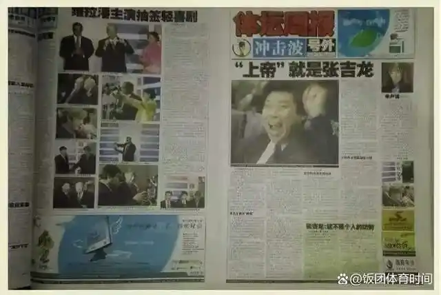 足球冠军有年薪吗_32年有冠军足球吗_足球冠军数