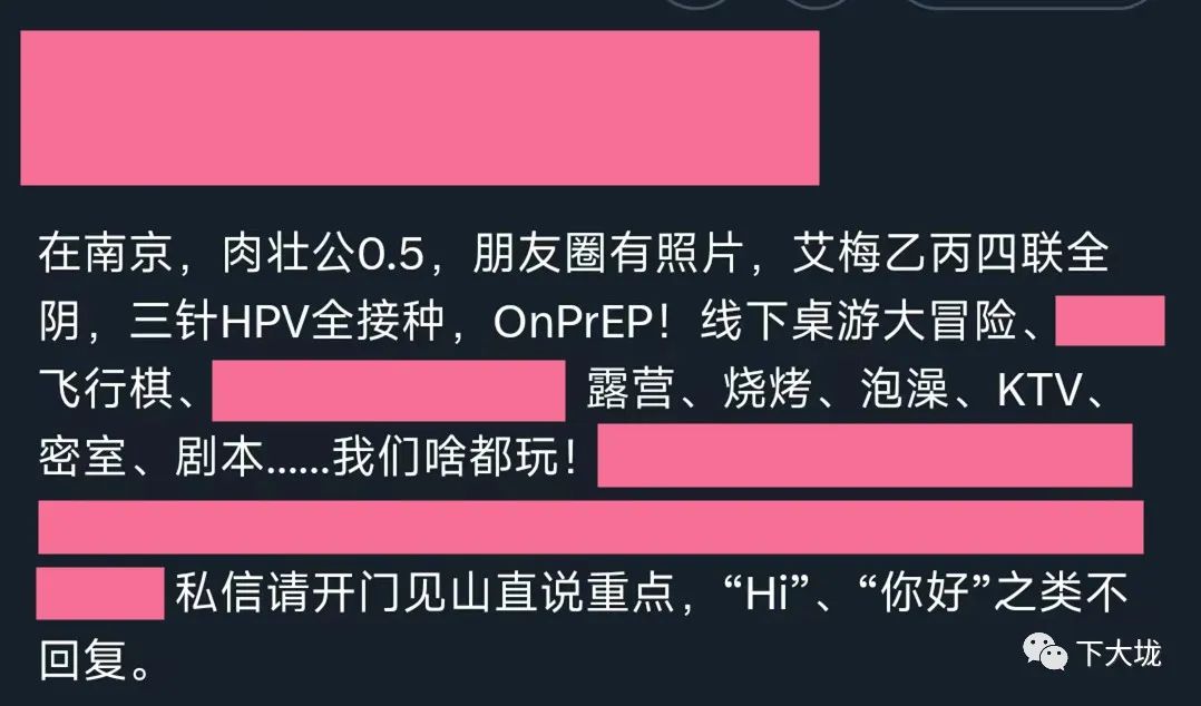Blued推HIV健康状况披露功能，基友