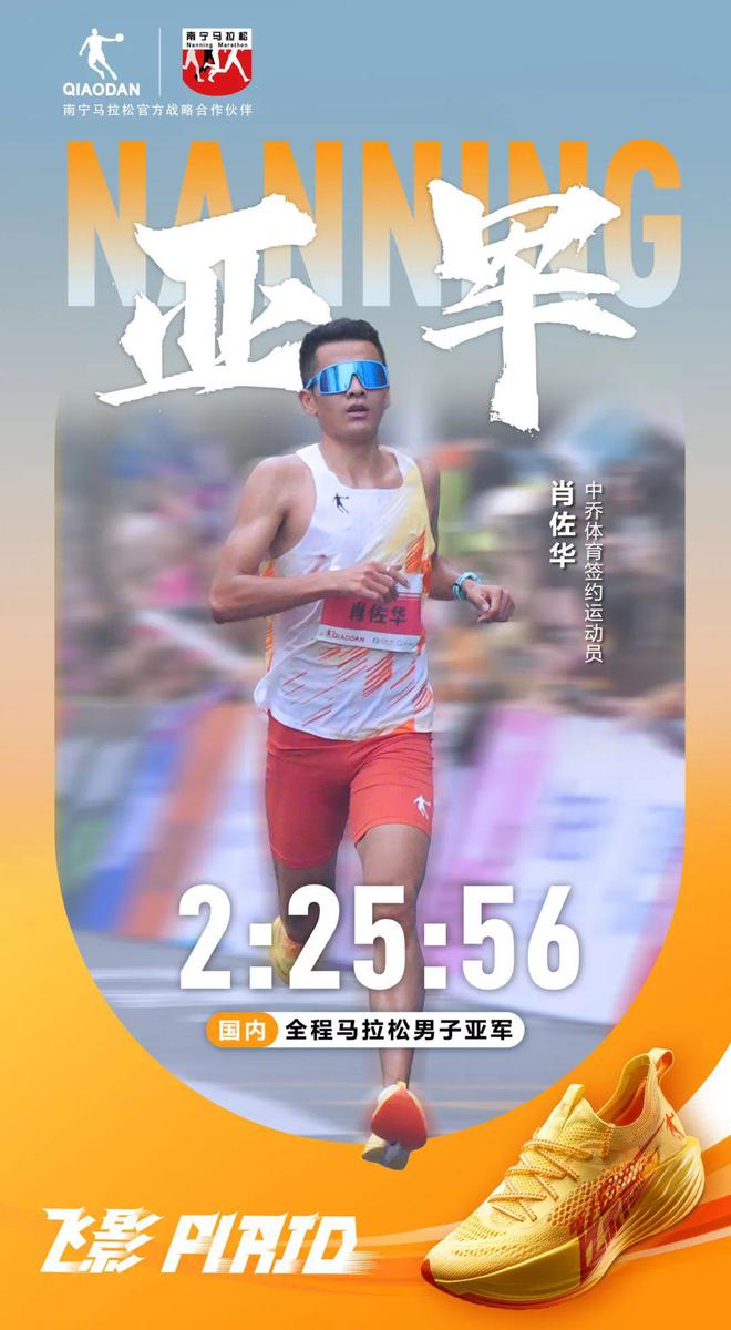 2018南宁马拉松_南宁马拉松2025年报名时间_南宁马拉松2025开始时间