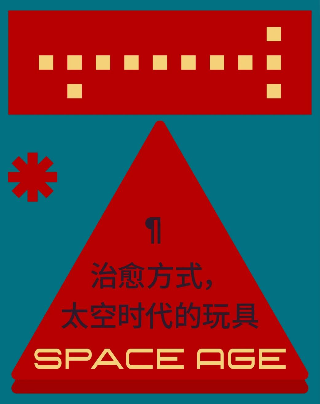 太空生活趣事的作文怎么写_《太空生活趣事多》_太空生活趣事最大的感受